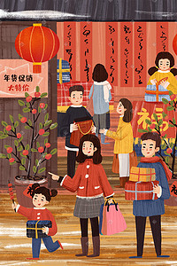 年货标题插画图片_新年春节年货节之过年买年货场景促销购物618