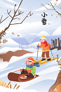 卡通小雪冬季滑雪男孩玩耍雪景手机页面配图