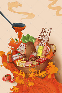 美食食物插画图片_热辣美食火锅聚餐