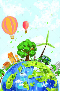 世界环境日环保绿化地球绿色系卡通小清新