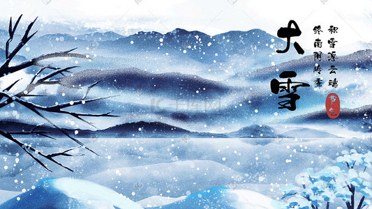 传统大雪插画图片_中国传统二十四节气大雪节日季节插画