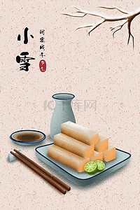中国传统二十四节气十一月小雪节日插画