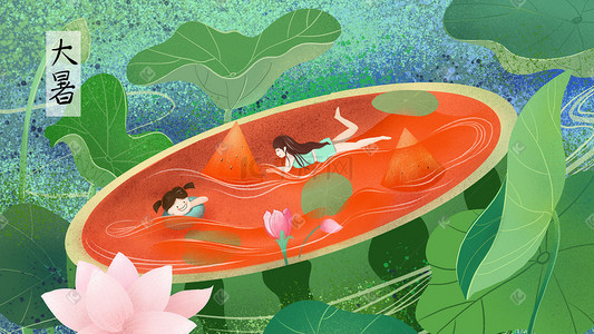 卡通西瓜卡通插画图片_夏日大暑在西瓜里游泳的女孩清新荷叶