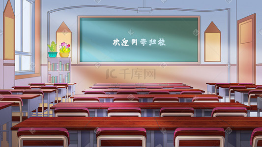 学生教室上课插画图片_开学季紫色学生学习教育补习读书学校补习班