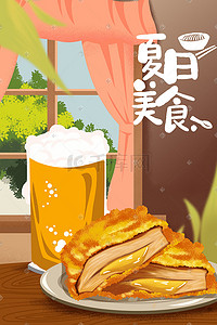 啤酒盛宴插画图片_夏日美食炸鸡啤酒手绘插画