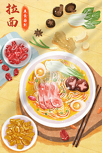 重庆南山插画图片_拉面面条美食食物配图