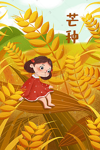 黄金小麦插画图片_芒种黄金风景麦子麦穗