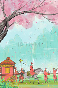 古代结婚插画图片_古风主题之山路中古代迎亲队伍插画