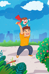 感恩父亲节插画图片_父亲抱着孩子举高高感恩父亲节