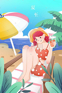 夏至凉爽沙滩泳装可爱少女少年阳光手绘插画