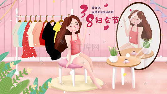 3.8女王节插画图片_妇女节女生节3.8配图