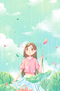 粉色可爱小清新插画图片_蓝色唯美卡通小清新治愈夏季下雨配图
