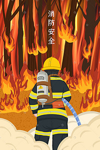 安全生产标准化插画图片_消防安全奔向大火的消防员科普