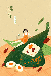 端午节红枣插画图片_端午节美食飘香粽子咸鸭蛋端午