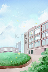 叶子插画图片_开学季绿色日系学校教学楼校园高考