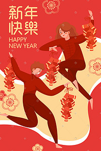 新年春节2020扁平插画
