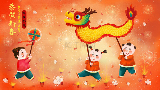牛年舞龙插画图片_新年春节年画娃娃之舞龙过新年场景
