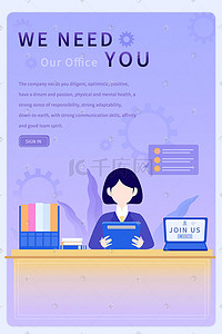框插画图片_扁平矢量计算机紫色蓝色的招聘季