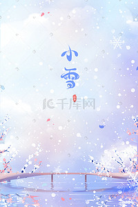 小紫花花环插画图片_蓝色唯美卡通小清新冬季小雪24节气配图