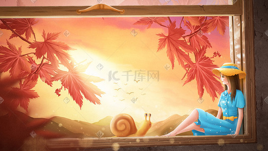 蜗牛插画图片_秋天枫叶坐在窗户上的小女孩与蜗牛