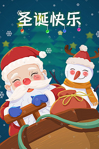 圣诞圣诞礼物插画图片_圣诞节圣诞平安夜圣诞树麋鹿圣诞老人圣诞