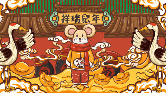 发财插画图片_鼠年祥瑞吉祥发财仙鹤国潮风插画