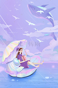 海洋卡通插画图片_夏天立夏夏日初夏夏至大暑大海鲸鱼少女插画