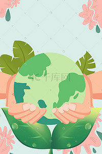 地球背景插画图片_绿色系环保保护地球环境保护植物背景