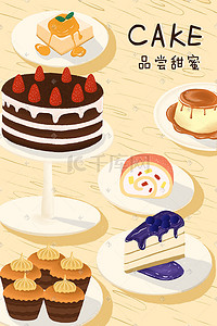 甜品慕斯插画图片_黄色系美食甜品下午茶蛋糕甜点