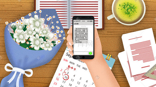 文字桌面插画图片_教师节快乐庆祝老师节日桌面配图