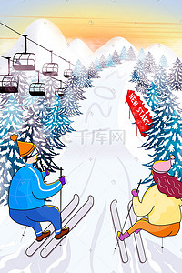 目标决定插画图片_向着2021新年男女滑雪前进
