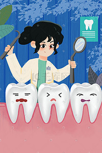 预防蛀牙保护牙齿牙医少女卡通创意插画