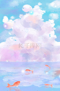 海插画图片_唯美手绘天空蓝天云鱼海背景