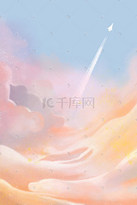 天空粉色插画图片_粉色治愈天空晚霞背景