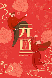 年终总结暨新年工作计划ppt插画图片_元旦新年2020扁平插画