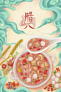 中国腊八粥插画图片_腊八节腊八粥手绘插画腊八
