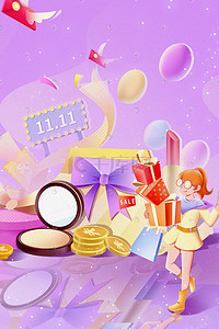 双十一彩条红包插画图片_双十一紫色粉色电商年货节购物女孩买化妆品促销购物