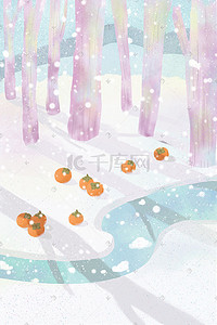 雨滴结冰插画图片_霜降节气冬天冬季柿子小雪河流结冰治愈景色