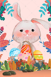 复活节兔子少女唯美治愈手绘风彩蛋野花树枝