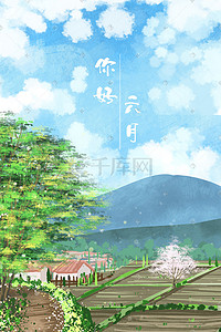 六月夏日插画图片_六月你好田地房屋乡村风景