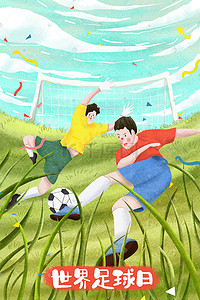 踢足球足球插画图片_世界足球日足球配图