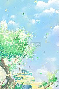 阳光树叶插画图片_夏天蓝色唯美卡通小清新治愈天空蓝天云树叶树背景