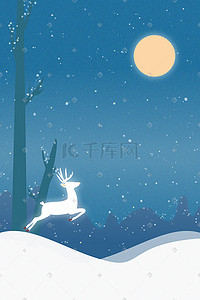 冬天夜晚森林下雪小鹿风景治愈插画
