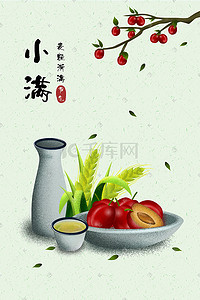 传统小吃车插画图片_中国传统二十四节气小满节日植物水果插画