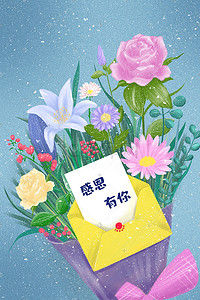 感恩父亲节插画图片_感恩节母亲节父亲节鲜花花朵