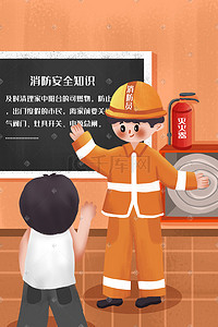 财务安全插画图片_消防防火安全学习消防安全知识科普