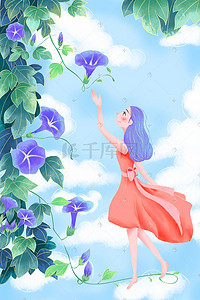 开插画图片_原创立夏时节牵牛花开手绘插画