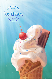 夏日清新冰淇淋甜筒