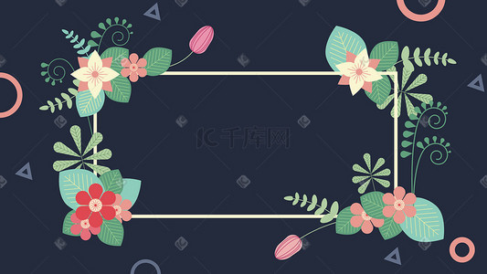 花草清新深蓝插画banner