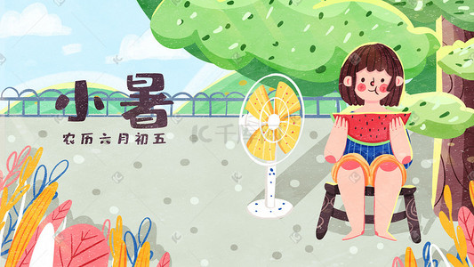 风扇吹的风插画图片_卡通可爱扁平风小暑女孩在树下吃西瓜配图